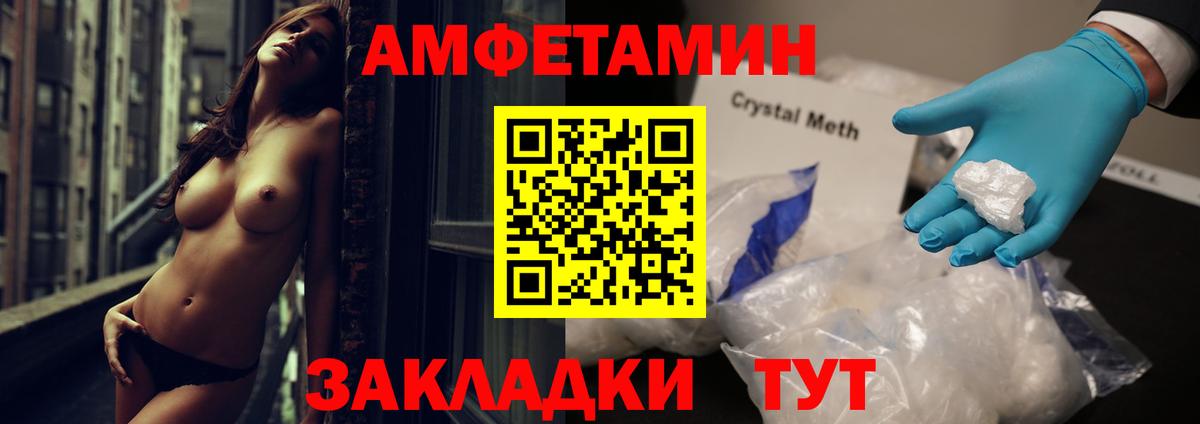 Амфетамин 98% Усть-Илимск