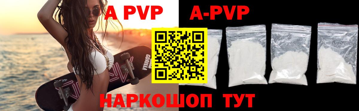 купить наркоту  Alpha-PVP СК  Вход с VPN  Усть-Илимск  A PVP 