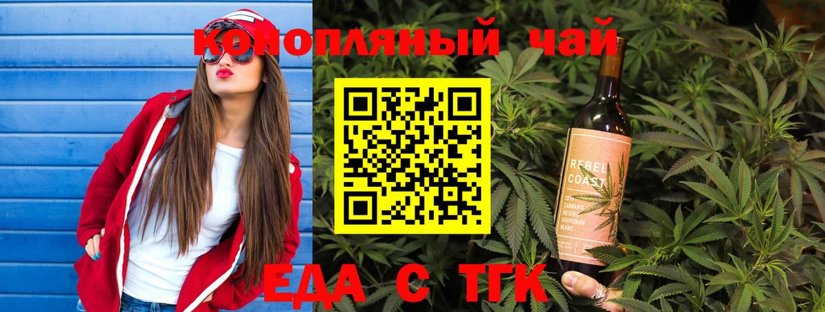 Усть-Илимск  Cannafood конопля  Вход с VPN 
