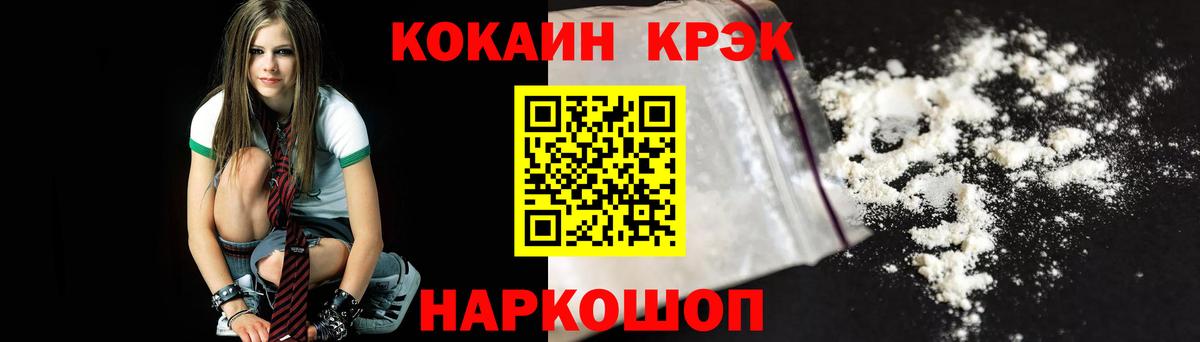Cocaine  КОКАИН FishScale  Вход с VPN  Кокаин Колумбийский  Усть-Илимск 