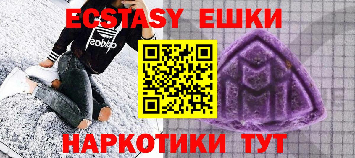 Экстази Дубай  Вход с VPN  Усть-Илимск  ЭКСТАЗИ 99% 