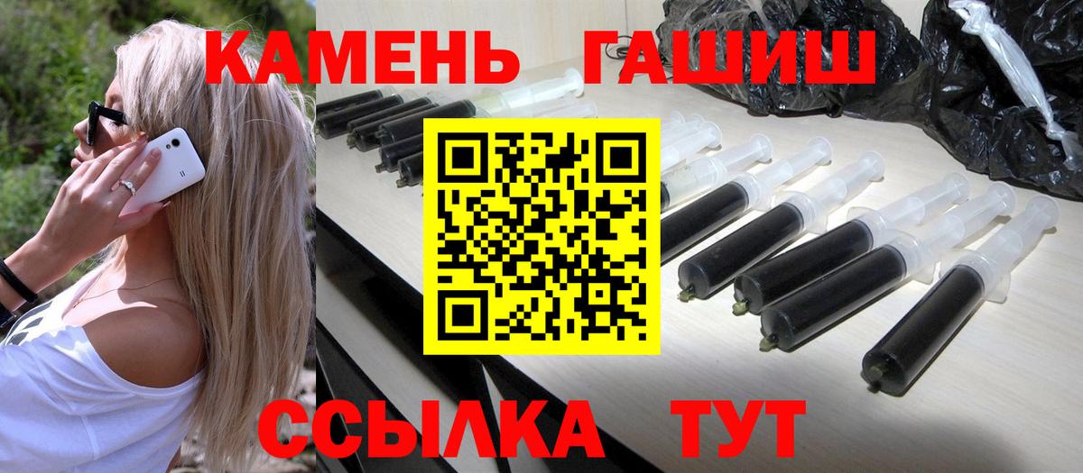 ГАШ убойный  Вход с VPN  ГАШИШ  Усть-Илимск 