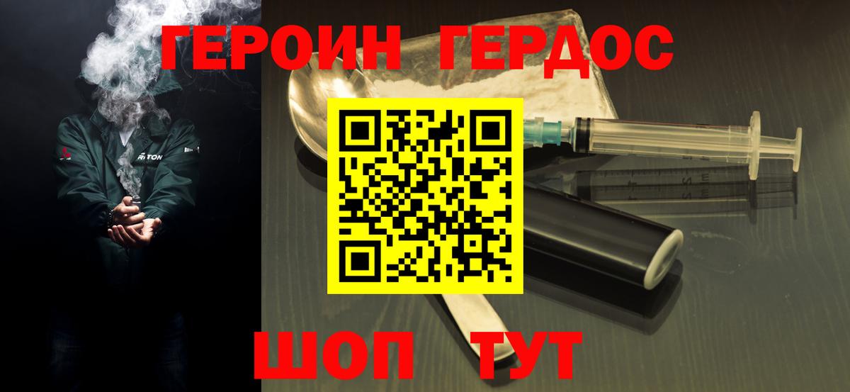 Усть-Илимск  Героин гречка  Вход с VPN 