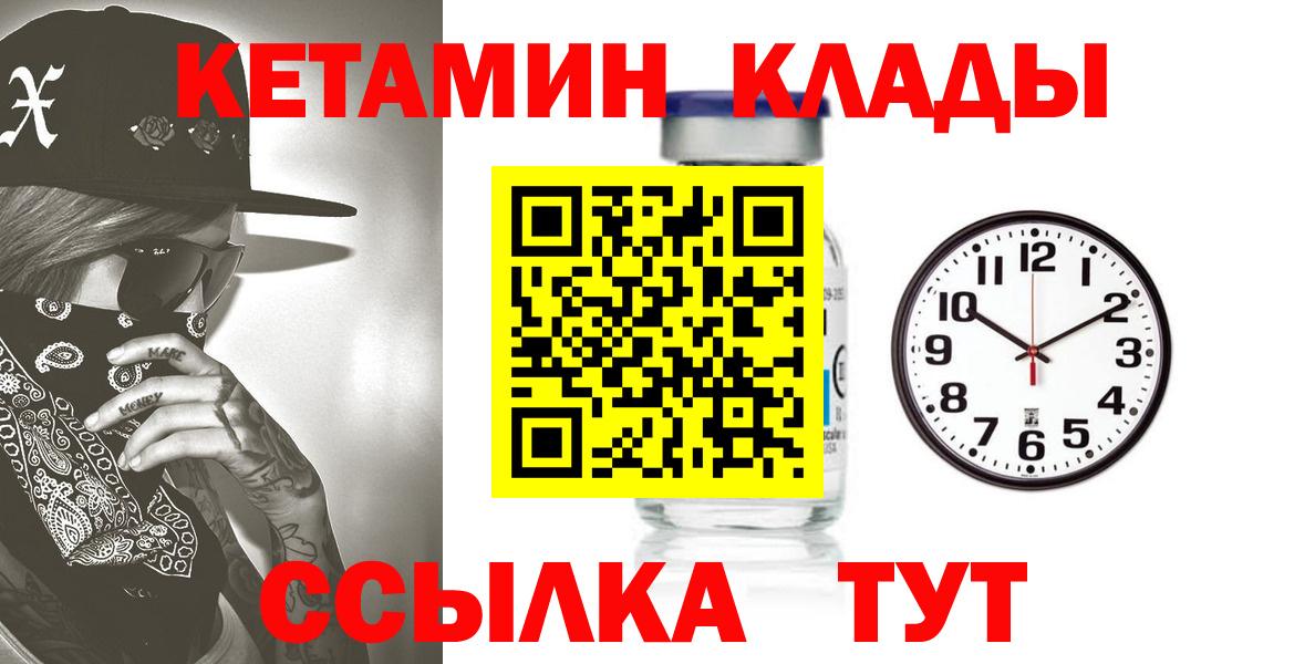   вход  Вход с VPN  КЕТАМИН VHQ  Усть-Илимск  КЕТАМИН ketamine 