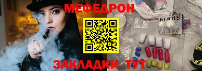 меф Краснознаменск
