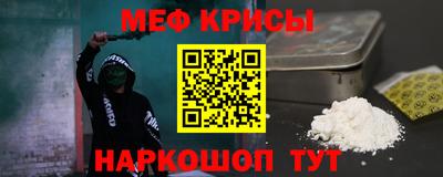 мяу мяу кристалл Краснодар
