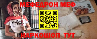 мяу мяу кристалл Краснодар
