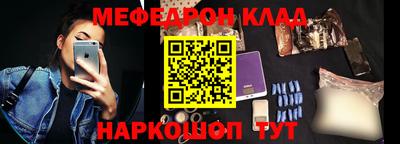меф Краснознаменск