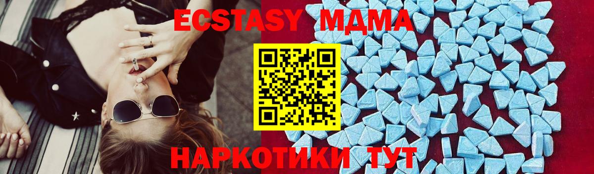 Усть-Илимск  MDMA  МДМА crystal  Вход с VPN  МДМА молли 