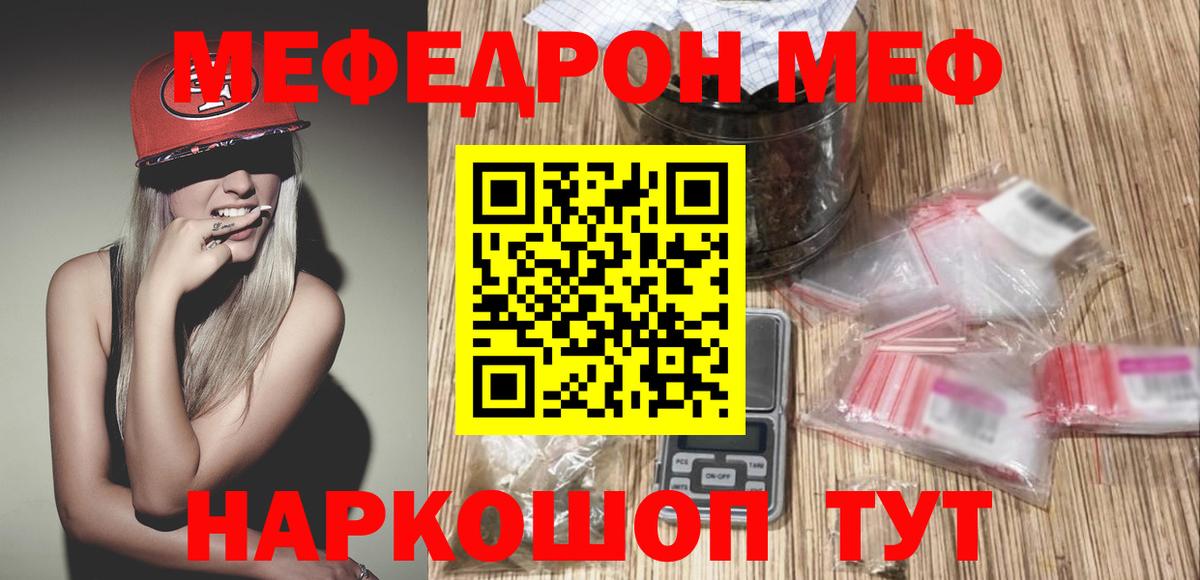 Меф  Усть-Илимск