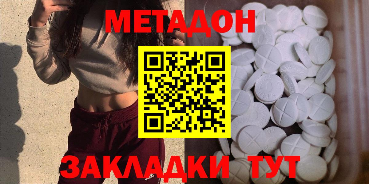 МЕТАДОН белоснежный  Вход с VPN  Метадон белоснежный  Усть-Илимск 