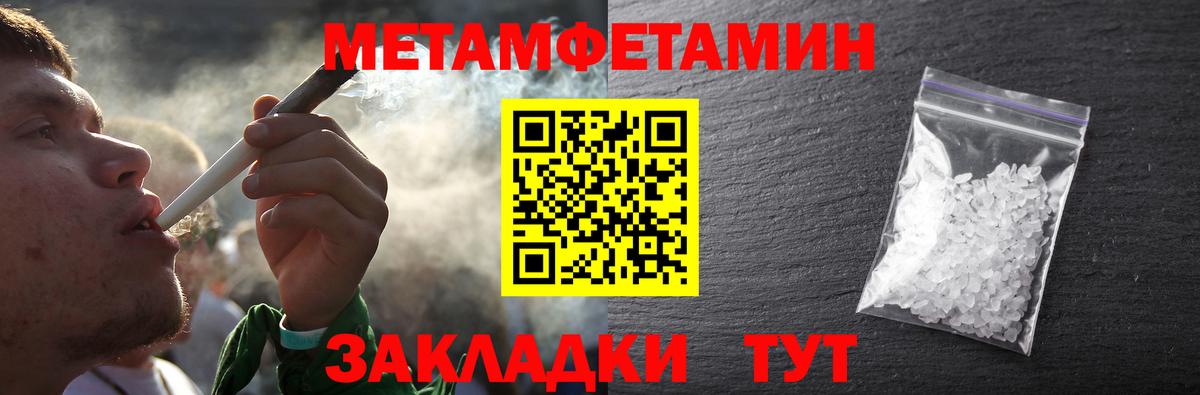 Первитин винт  Вход с VPN  Усть-Илимск  Первитин винт 