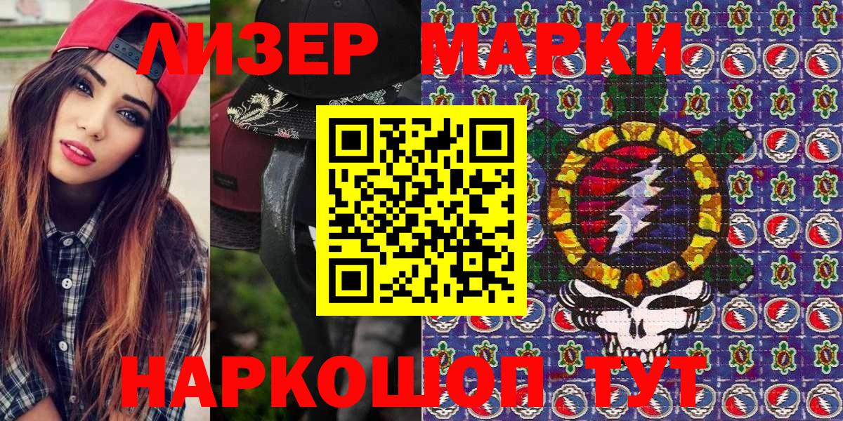 Марки 25I-NBOMe 1,8мг Усть-Илимск