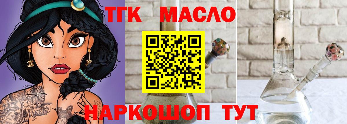 ТГК вейп  ТГК концентрат  Усть-Илимск  Вход с VPN 